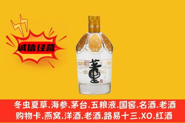 克孜勒苏上门回收老董酒